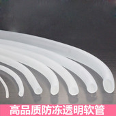 家用四季 软管牛筋塑料抗冻软水管半透明鱼缸浇花菜白色4分6分水管