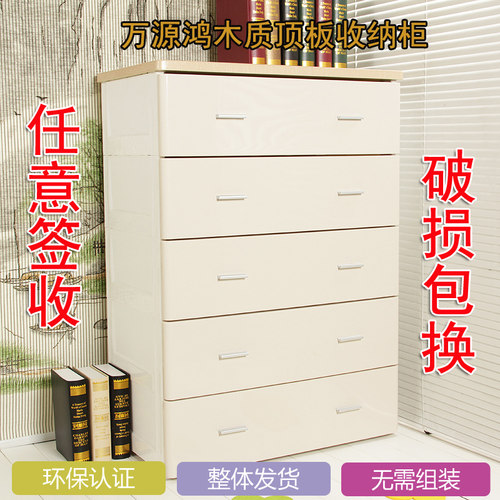 万源鸿宝宝衣柜塑料抽屉式儿童收纳柜储物柜婴儿柜子整理柜 - 封面