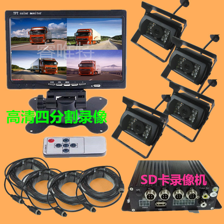 卡车货车客车行车记录仪24v车载四路车厢监控套装高清夜视摄像头