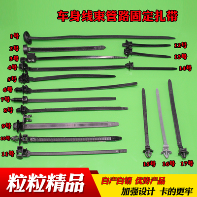 汽车大梁线路管路整理固定线束带座插头尖头扎带尼龙绑带卡子卡扣
