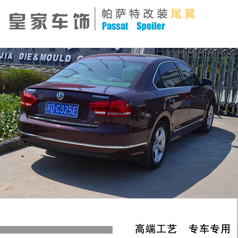 大众新帕萨特尾翼 大众帕萨特蓝驱版改装专用卧式压尾 烤漆abs