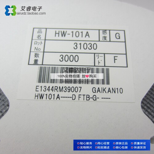 HW-101A 霍尔元件 HW-101A-E/F/G档 丝印G SOT23-4 贴片