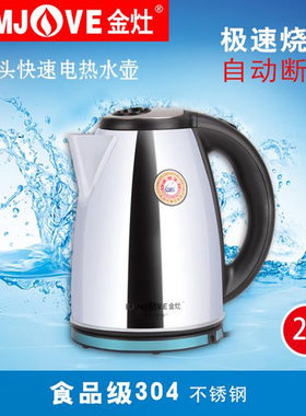 金灶茶具随手泡电热水壶