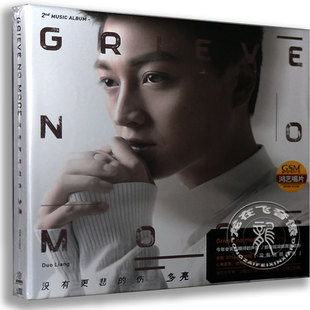 专辑 多亮 伤 鸿艺唱片 2014全新大碟：没有更悲 正版