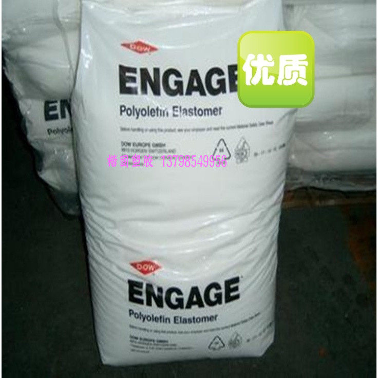 供应POE 美国陶氏 ENGAGE 8137 高韧性 柔软性好 高熔指poe原料在类目 3C数码配件, MP3/MP4配件, 耳塞保护套中 - 来自Buy2taobao.com提供专业的淘宝代购服务