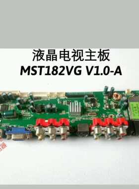 先科 HD32A800 HD32A900 主板 MST182VG V1.0-A 屏T315B