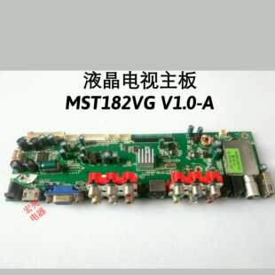 先科 HD32A800 HD32A900 主板 MST182VG V1.0-A 屏T315B
