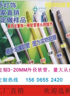 直径灯具配件支架鹅颈管台灯