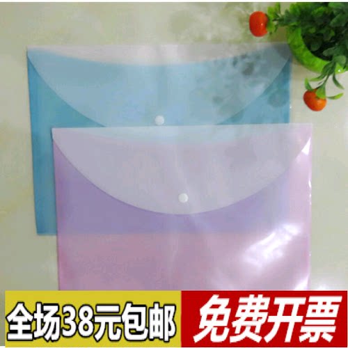 PP透明试卷袋按扣式塑料文件夹