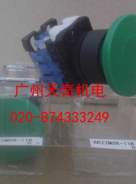 全新进口正品FUJI富士蘑菇头按钮开关 AR22M0R-11G AR22MOR-20R