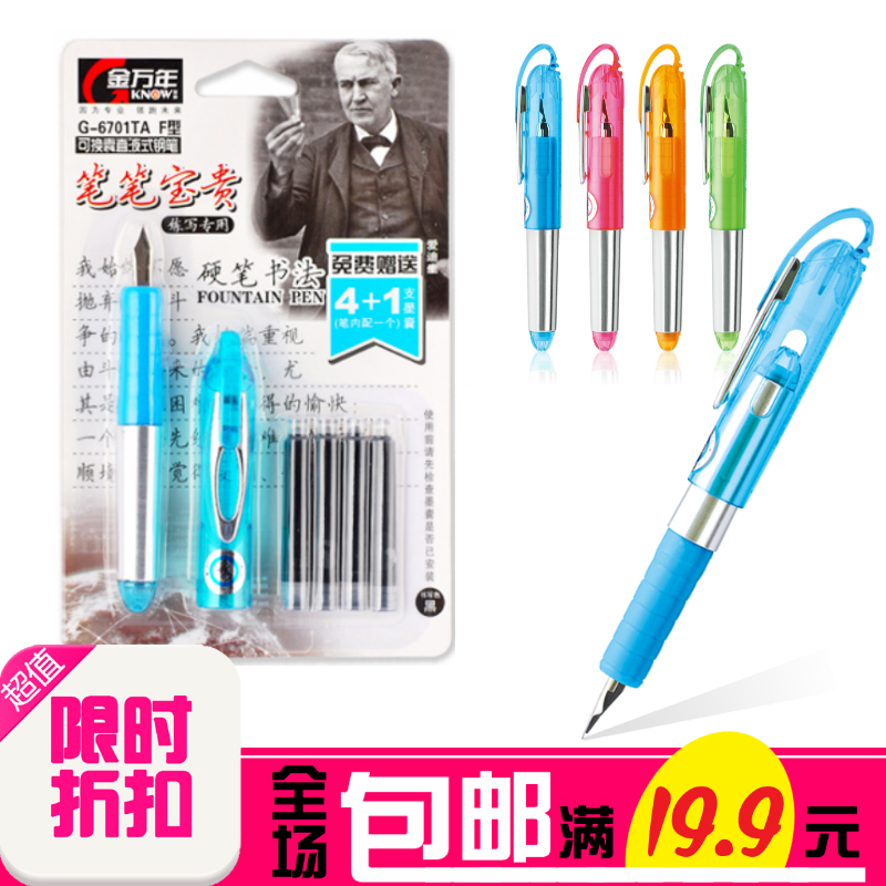 ½ðÍòÄê¿É»»Ä«ÄҿɼÓË®Á½ÓøֱʳÉÈËÊ鷨ѧÉúÓøֱÊÁ·×Ö±ÊG-6701TA