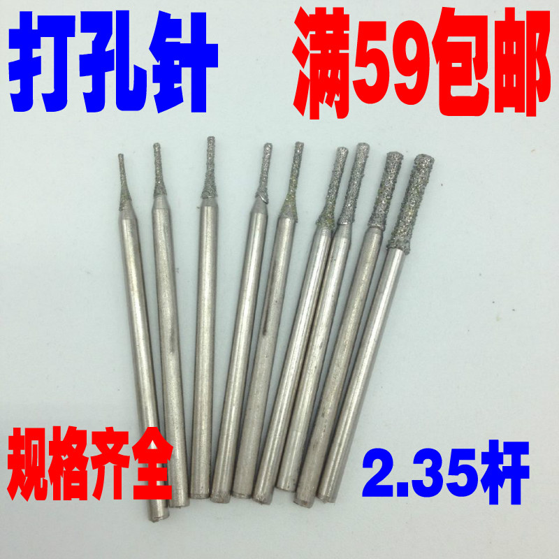 A针 玉石 玛瑙 打孔针 玉雕工具 金刚石磨头 翡翠磨针 雕刻工具