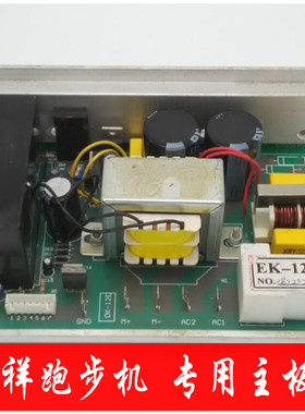汇祥跑步机2008D主控板博大人和0912S 0916S电机线路板0917驱动板