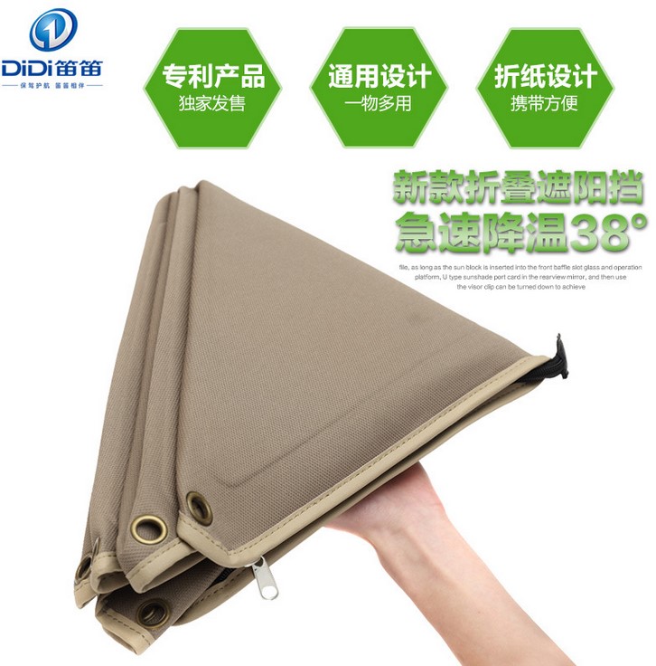 折叠式三层加厚通用车窗太阳挡