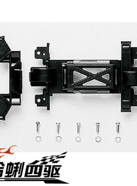 田宫四驱车零配件 MS底盘强化齿轮盖/15363