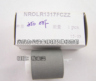 4510 3510 3511 4511 4512手送输稿器搓纸轮 原装 3512 夏普奥西IM