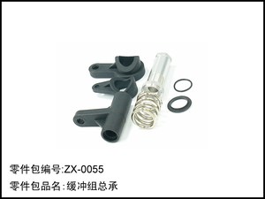 铭卡模型车和 1/8车用ZX-0055 缓F冲组总承