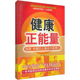 健康正能量田原中里巴人聚会中医奇人田原寻访中医录养生保命秘方绝学民间中医人董草原长寿语录符天异民俗偏方13条陈胜征望脸审病