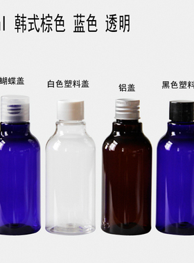 蓝色护发素洗面奶爽肤水空瓶子