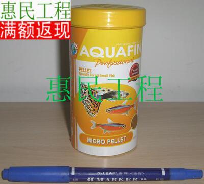 aquafin小粒开口鱼饲料