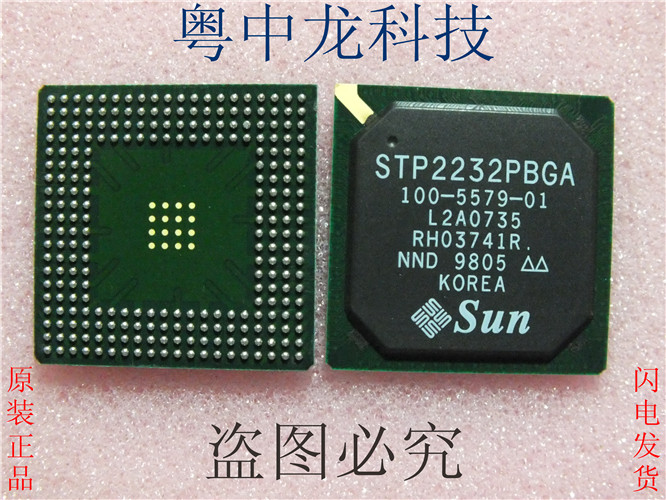 粤中龙 STP1032ALGA  2232PBGA  2202ABGA  2220ABGA全新原装可拍