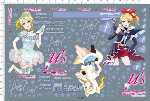 绚濑绘里痛车 lovelive school idol project