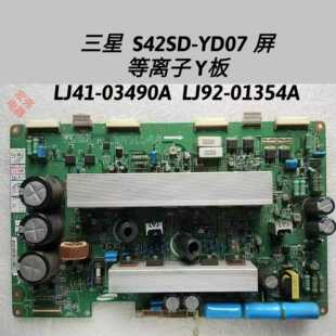 三星 Y板 LJ92 01354A 等离子 03490A 屏 YD07 S42SD LJ41
