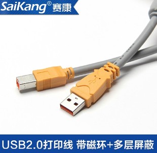 USB2.0打印机线 新赛康 复印机线 加粗 1.5米3米5米10米工程专用