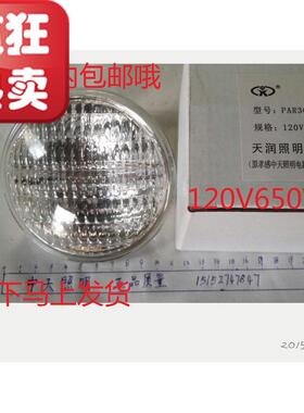 舞台观众灯灯泡/120V650W观众灯泡/p36灯泡/四眼灯泡 舞台灯泡