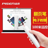 chargeur PISEN - Ref 1300187 Image 10