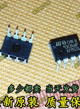 M93C86-WBN6P 93C86WP 93C86   DIP-8 储存器 全新原装 直拍