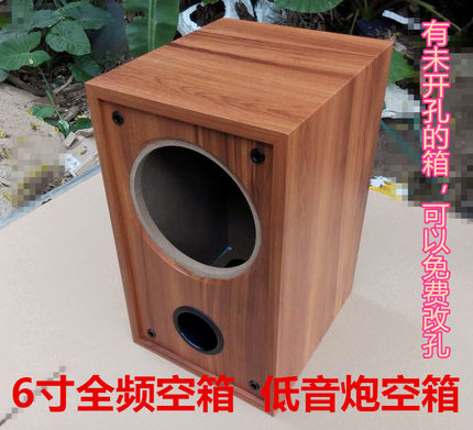 6寸6.5寸喇叭全频木质空箱体 低音炮空箱外壳 DIY空音箱 无源音箱