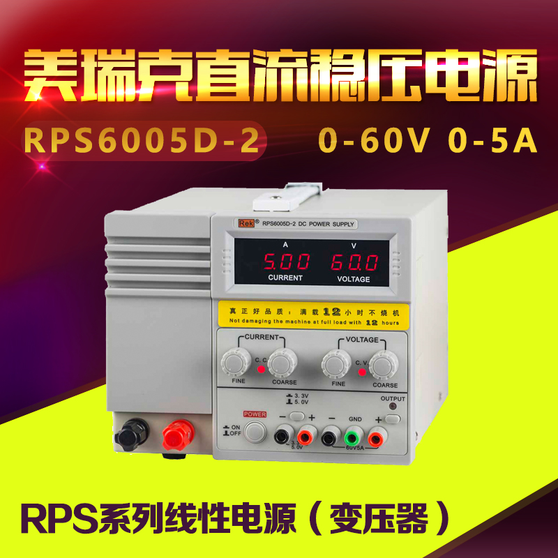 ÃÀÈð¿ËRPS6005D-2¿Éµ÷Ö±Á÷ÎÈѹµçÔ´60V5A ÎÈѹ±äѹÆ÷µçÔ´