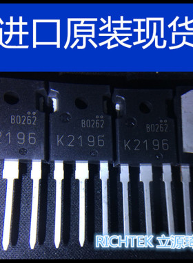 2SK2196 K2196 SHINDENGE/新电源 TO-247 进口原装 可直拍 出样