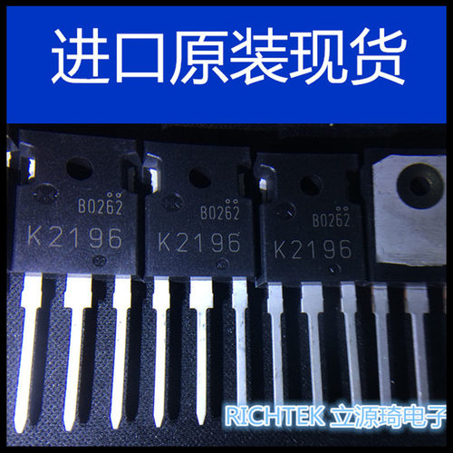 2SK2196 K2196 SHINDENGE/新电源 TO-247 进口原装 可直拍 出样