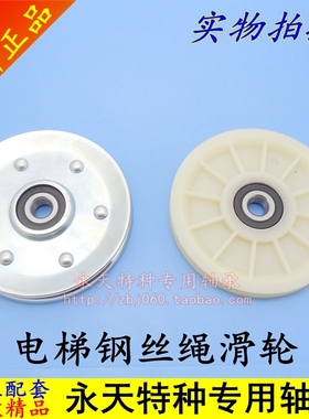 钢丝绳 电梯门尼龙滑轮 TU BU127014 BU106611 BU106012 BU109011