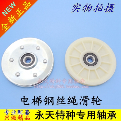 钢丝绳 电梯门尼龙滑轮 TU BU127014 BU106611 BU106012 BU109011