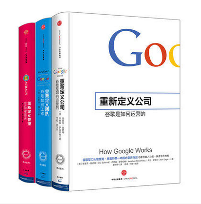 Õý°æ °üÓÊ ÖØÐ¶¨Ò幫˾ £º¹È¸èÊÇÈçºÎÔËÓªµÄ+ÖØÐ¶¨Òå¹ÜÀí:ºÏÅªÖÆ¸Ä±äÊÀ½ç+ÖØÐ¶¨ÒåÍŶӣº¹È¸èÈçºÎ¹¤×÷ ¹²3²á