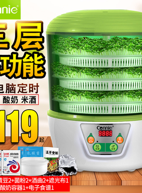 康丽豆芽机 家用全自动正品三层大容量智能定时生豆芽机发芽苗机
