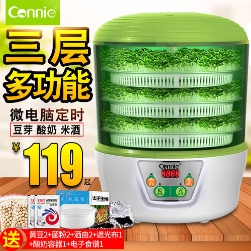 康丽豆芽机家用全自动定时发芽