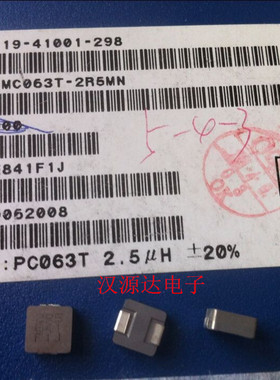 PCMC063T-2R5MN 2525 2.5UH 14A 7X7X3MM 乾坤一体成型大电流电感