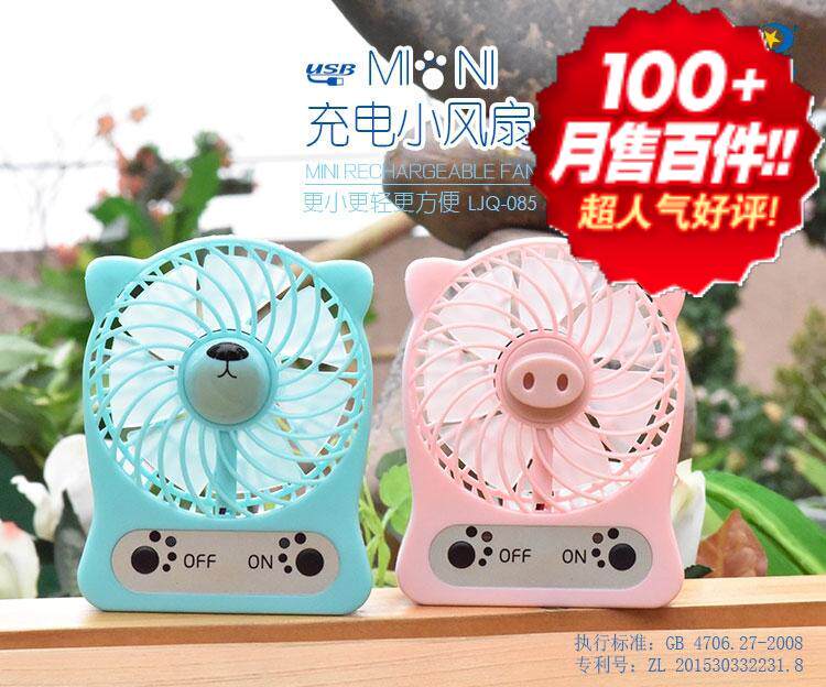 Ventilateur USB - Ref 399511 Image 12