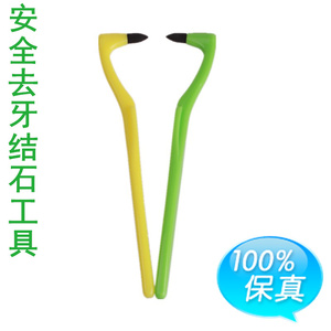 去牙结石工具 牙石牙垢洁牙清除洗牙器刮烟渍黄牙单支装 除牙渍