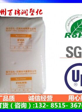 EVA扬子巴斯夫5110J 发泡鞋材鞋底发泡玩具eva树脂原料颗粒