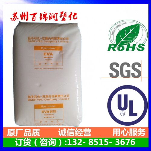 EVA扬子巴斯夫5110J 发泡鞋材鞋底发泡玩具eva树脂原料颗粒