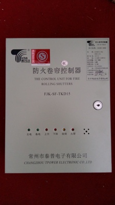 卷帘门控制箱泰普FJK-SF-TKD15型防火卷帘控制器控制箱通用控制箱
