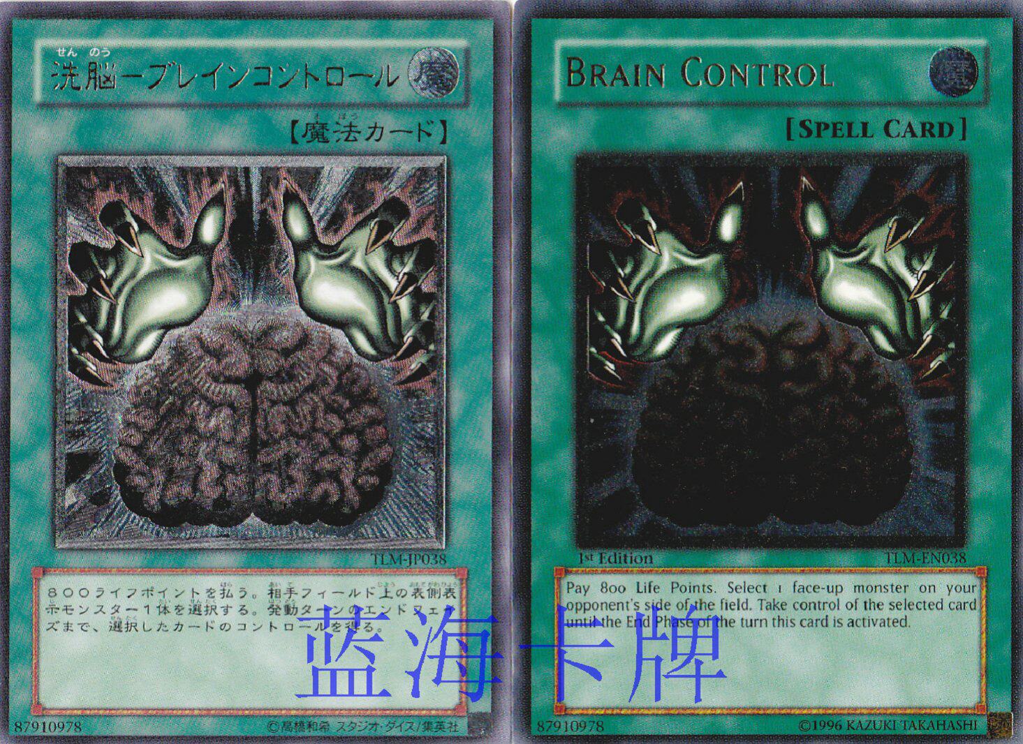 【蓝海卡牌】游戏王日文美英n/gr/sr/spr/scr/utr 洗脑 20ap