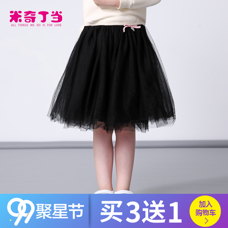 Jupe fillette MIQIDIDA - Ref 2053341 Image 1