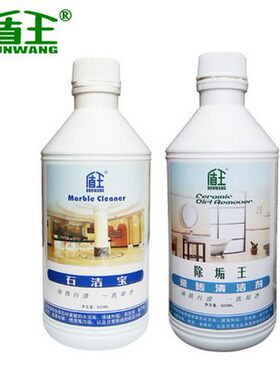 盾王除垢王瓷砖清洁剂 石洁宝大理石清洁剂 装修水泥填缝剂清洗剂