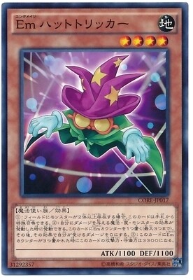 【假面卡牌】游戏王 N/NPR 娱乐法师 帽子戏法师 905 SP13 日版